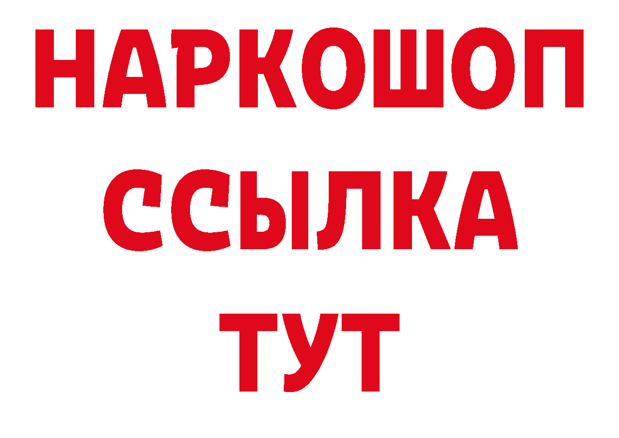 ГЕРОИН VHQ зеркало нарко площадка ОМГ ОМГ Камышин